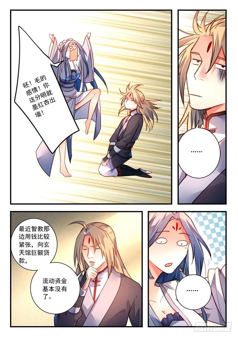 从前有座灵剑山1-49集全免费观看漫画,第四百一十五章4图