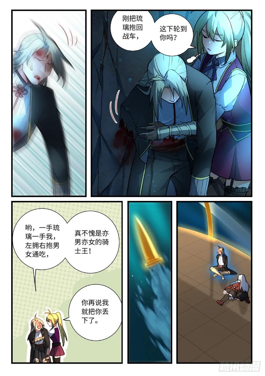 从前有座灵剑山免费观看漫画,第五百二十二章 24图