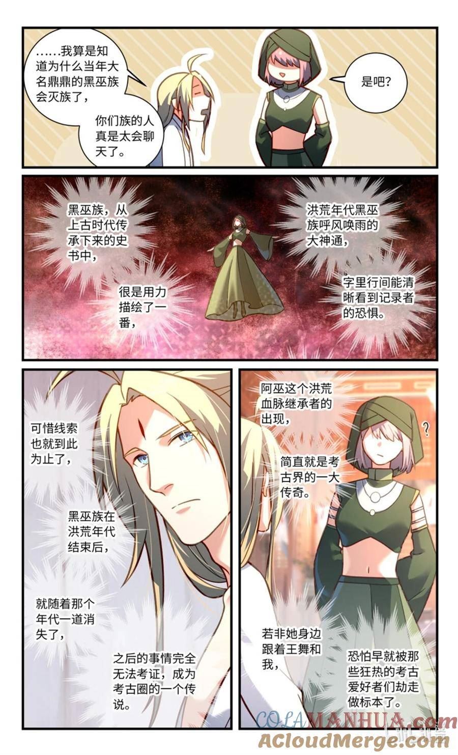 从前有座灵剑山王忠结局漫画,869 第八百五十三章3图
