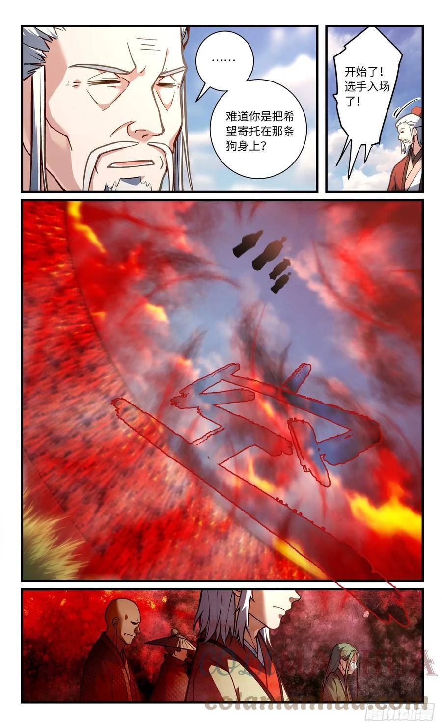 从前有座灵剑山完整版漫画,第八百四十二章3图
