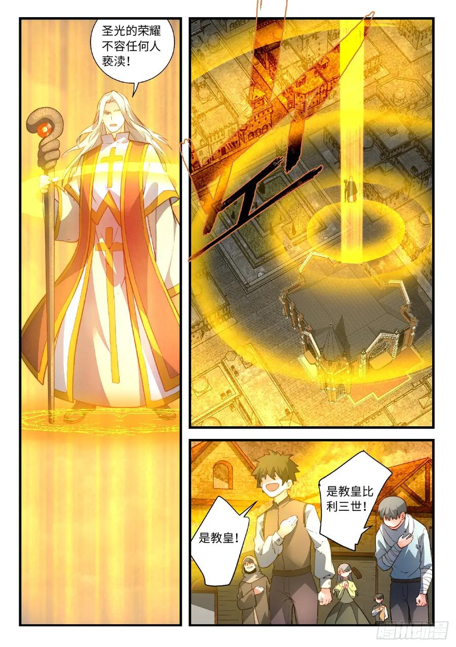 从前有座灵剑山免费观看影视大全漫画,第五百五十八章2图