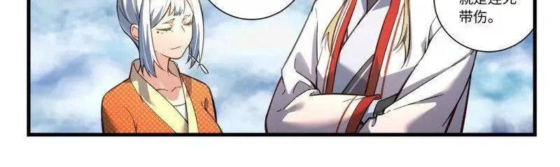 从前有座灵剑山电视剧免费观看全集漫画,第八百六十七章4图