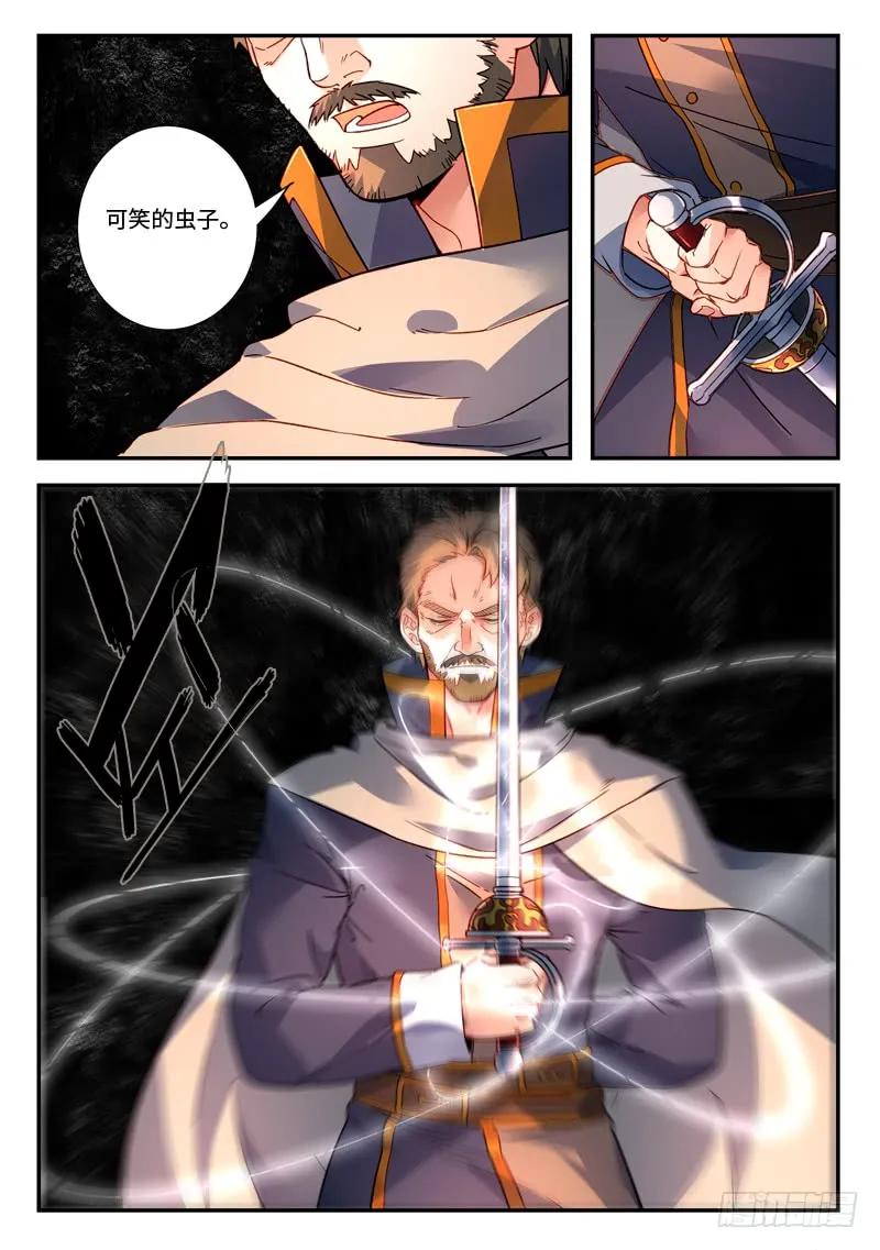 从前有座灵剑山动漫免费全集第一季漫画,第四百八十三章5图