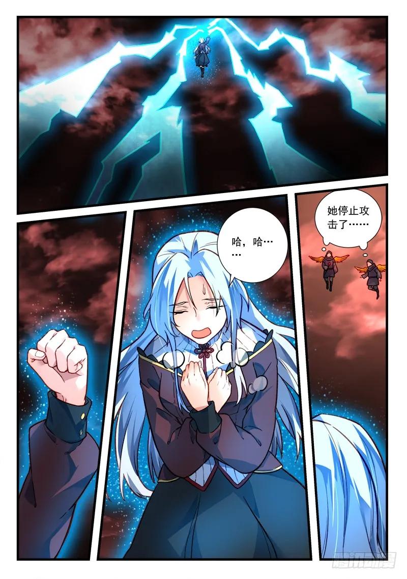 从前有座灵剑山大结局漫画,第四百三十五章2图