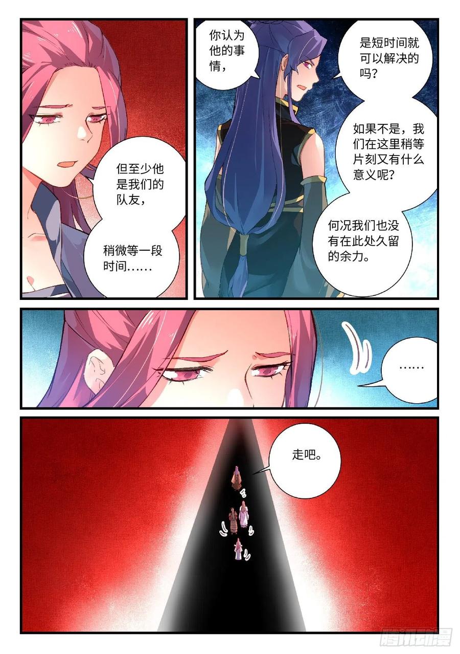 从前有座灵剑山1-49集免费观看漫画,第六百一十五章3图
