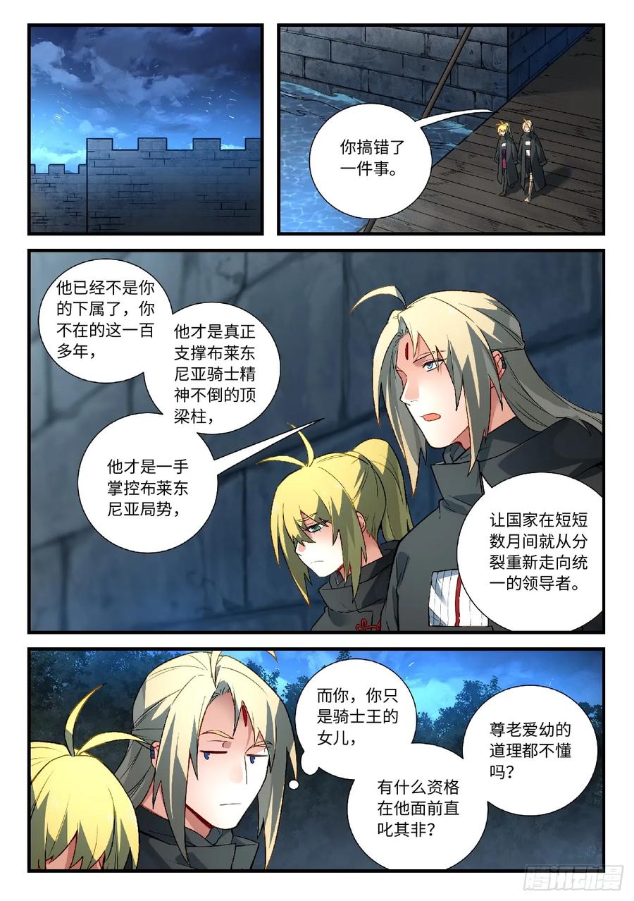 从前有座灵剑山电视剧免费全集星辰影院漫画,第五百七十三章2图