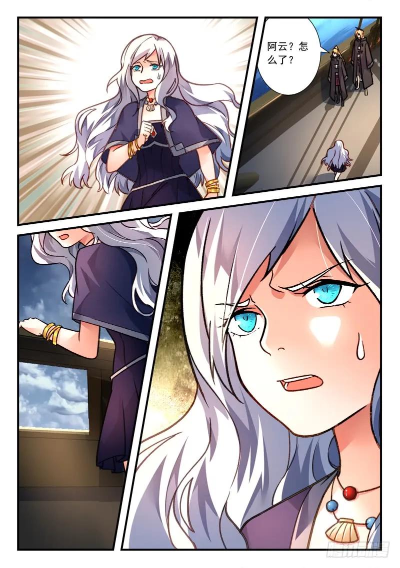 从前有座灵剑山境界等级划分漫画,第四百二十九章2图