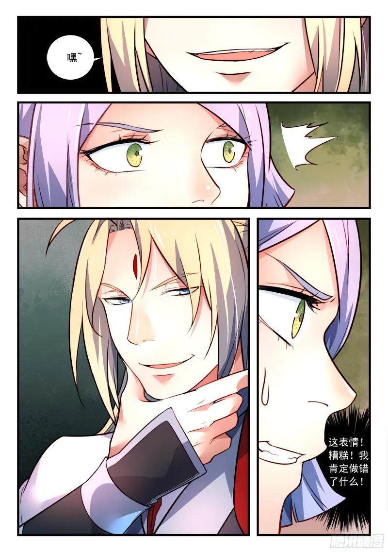 从前有座灵剑山免费观看漫画,第三百二十八章3图