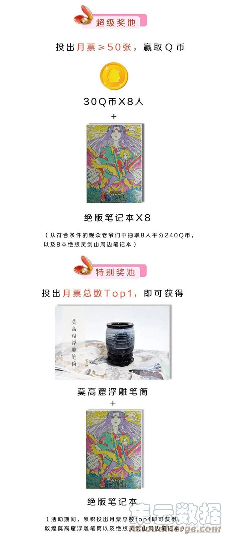 从前有座灵剑山真人版电视剧漫画,端午活动2图