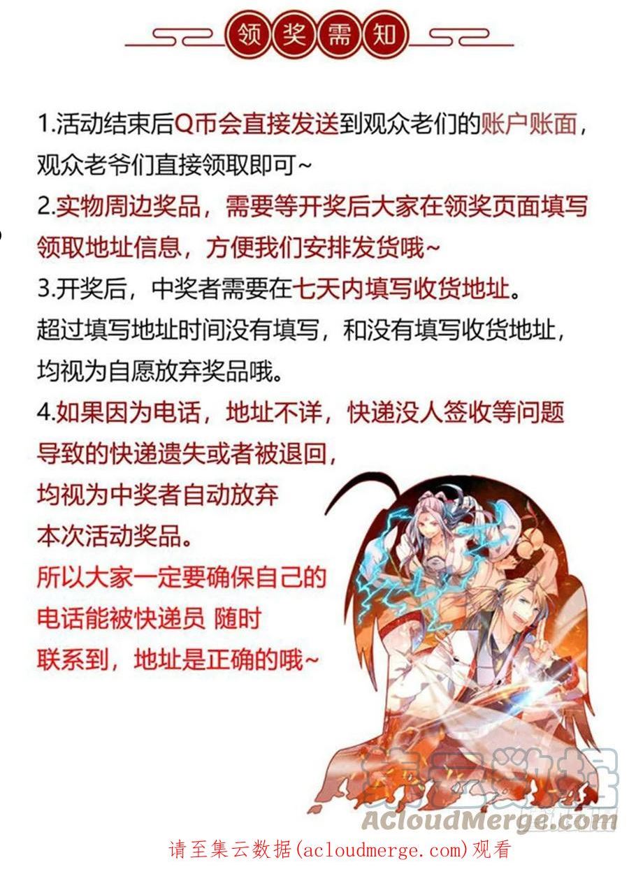 从前有座灵剑山真人版电视剧漫画,端午活动3图
