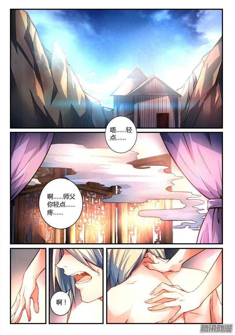 从前有座灵剑山1-49集全免费观看漫画,第二百七十五章2图