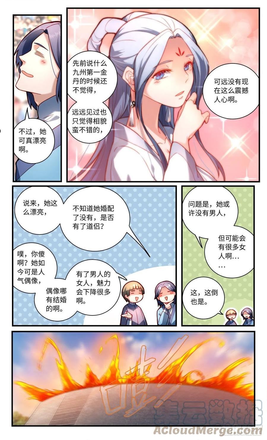 从前有座灵剑山大结局漫画,第七百七十九章4图
