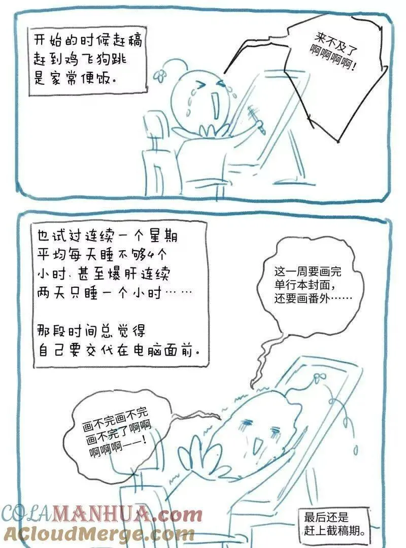 从前有座灵剑山漫画漫画,完结感言5图