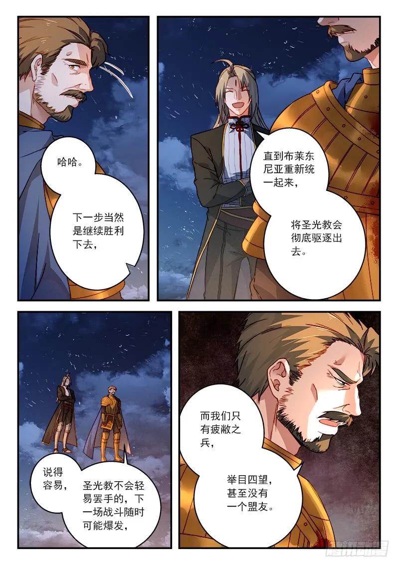 从前有座灵剑山动漫免费全集第一季漫画,第五百零六章3图