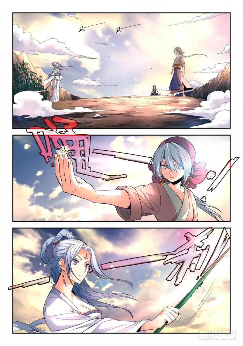 从前有座灵剑山有声小说漫画,第三十三章2图