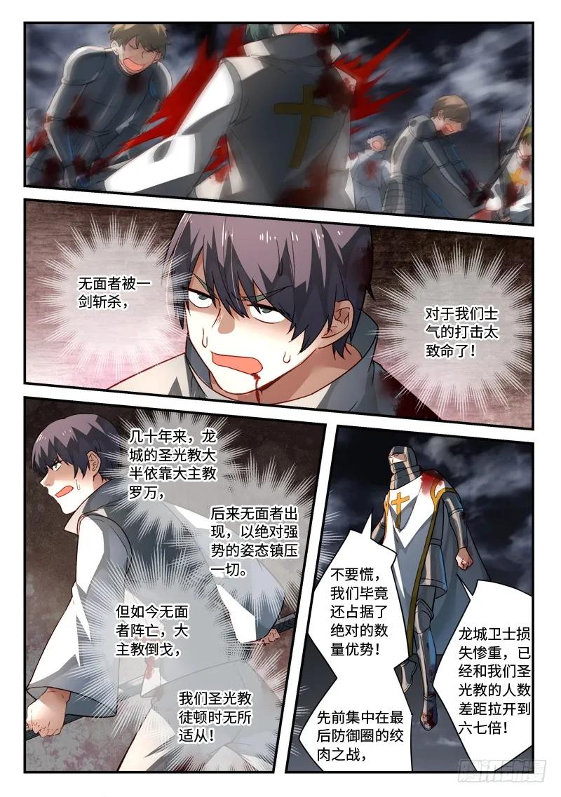 从前有座灵剑山漫画漫画,第五百零四章5图