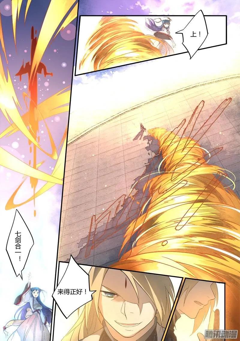 从前有座灵剑山动漫免费全集第一季漫画,第二百四十四章2图