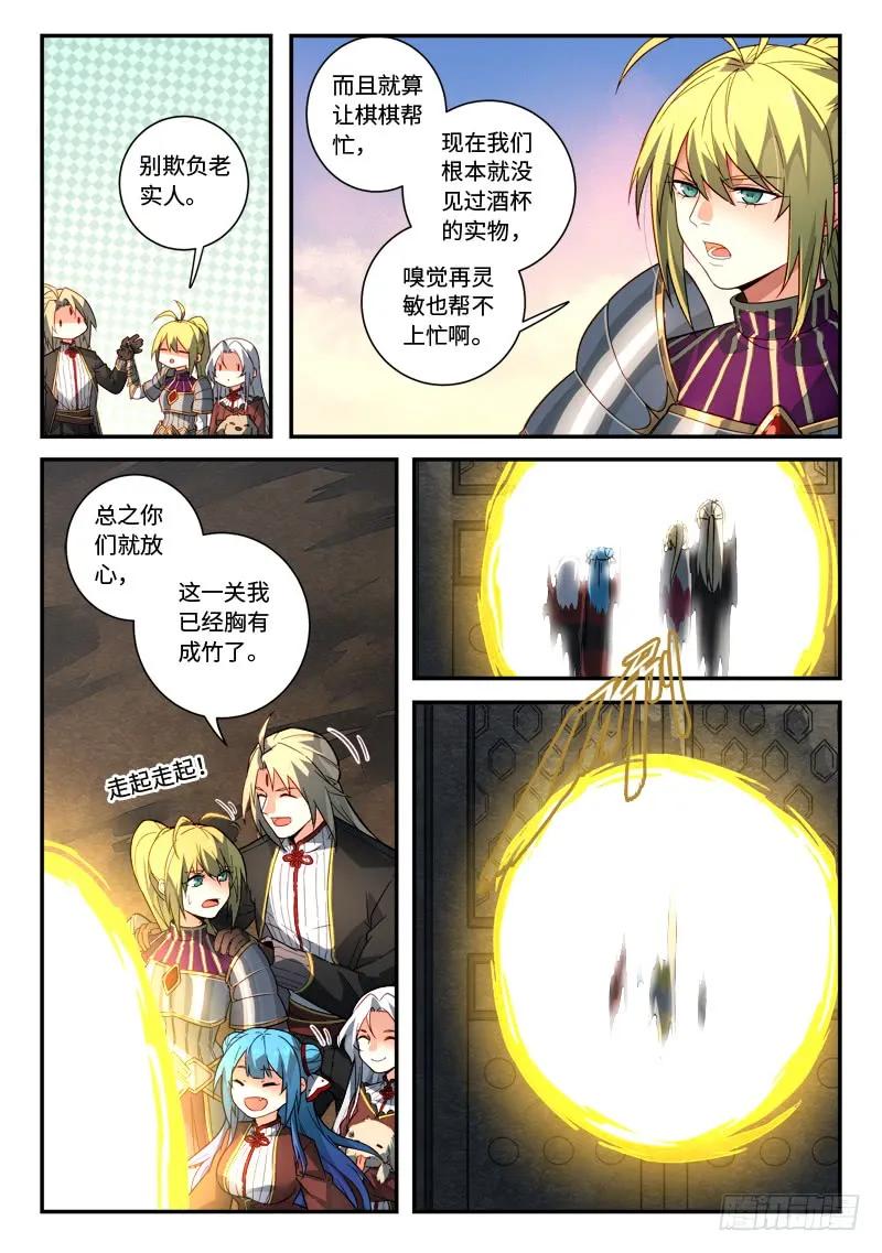 从前有座灵剑山电视剧免费观看全集漫画,第五百一十六章4图