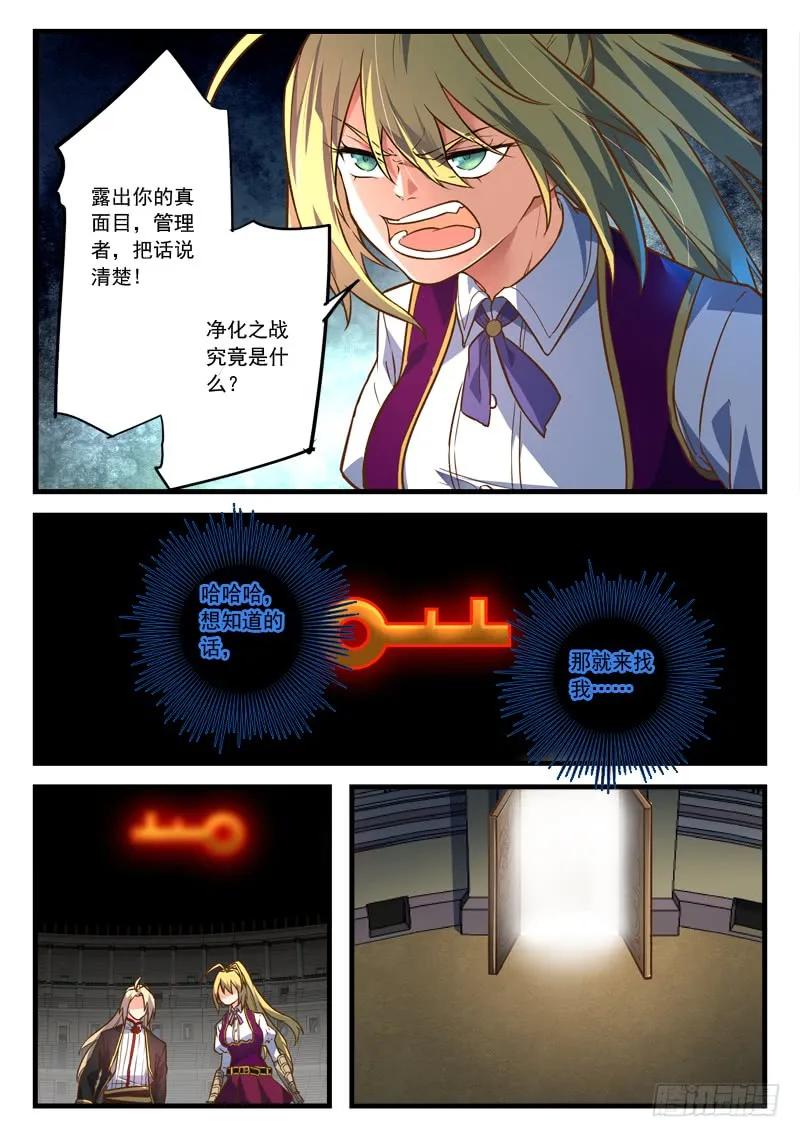 从前有座灵剑山电视剧免费观看全集漫画,第四百五十二章5图
