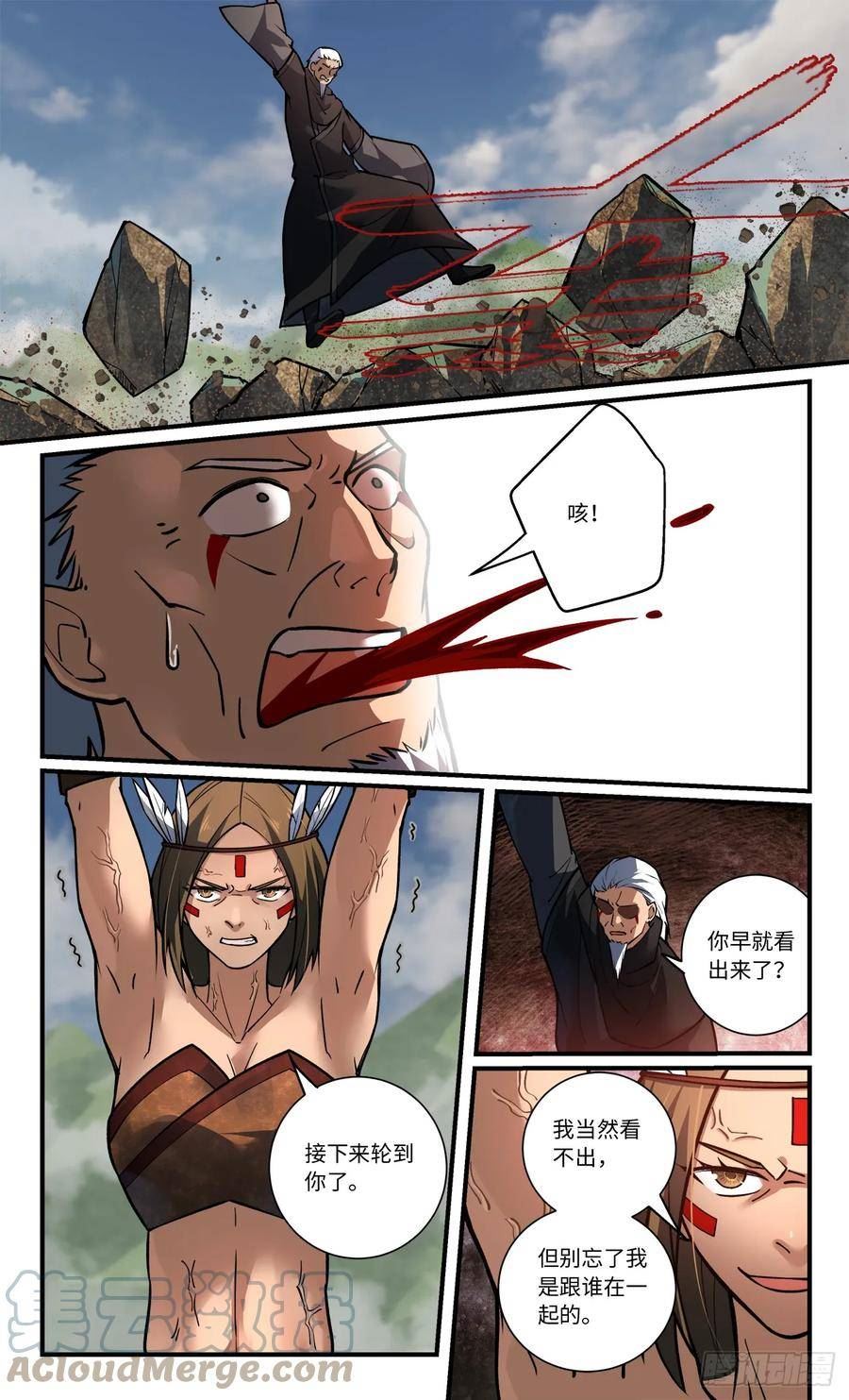 从前有座灵剑山漫画漫画,第八百三十八章5图