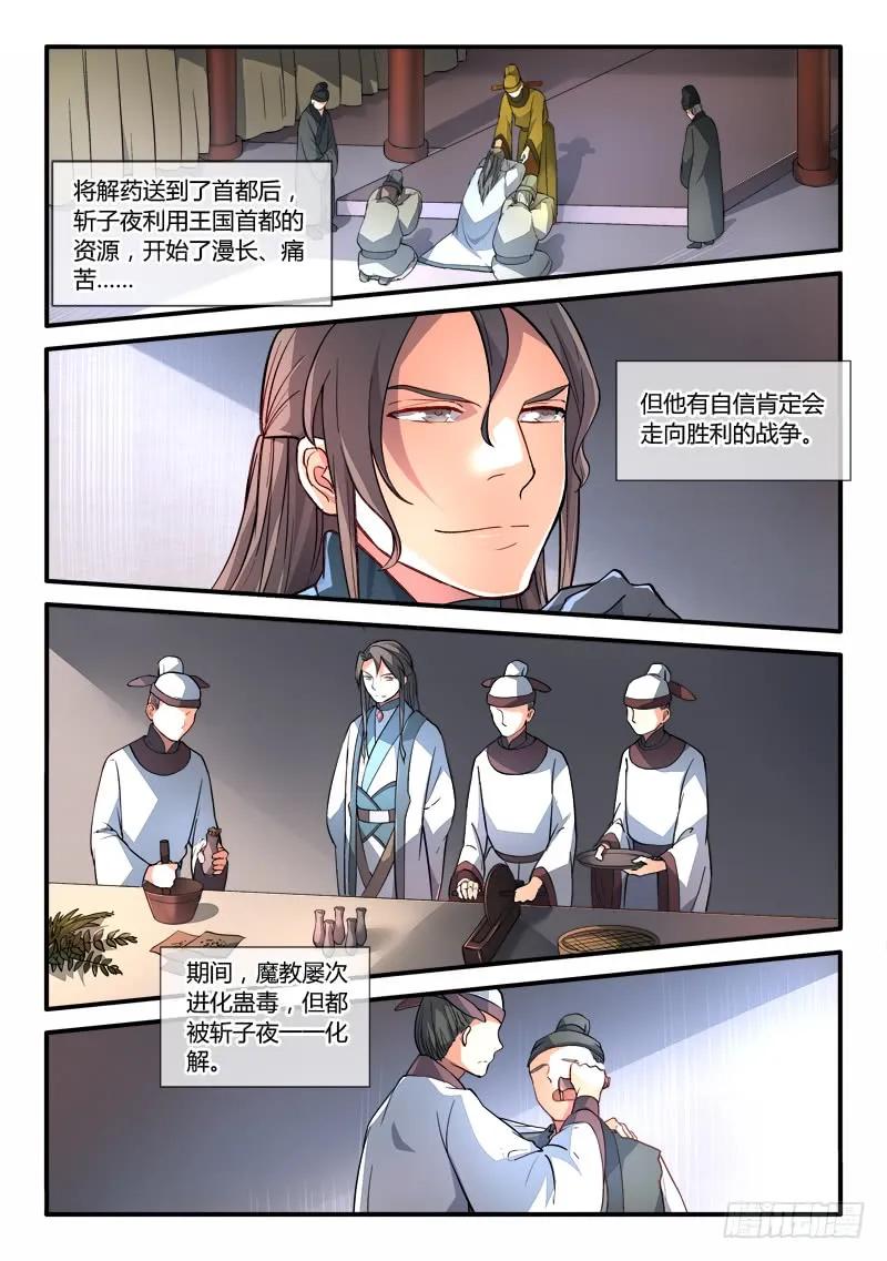 从前有座灵剑山真人版电视剧漫画,第一百八十六章4图