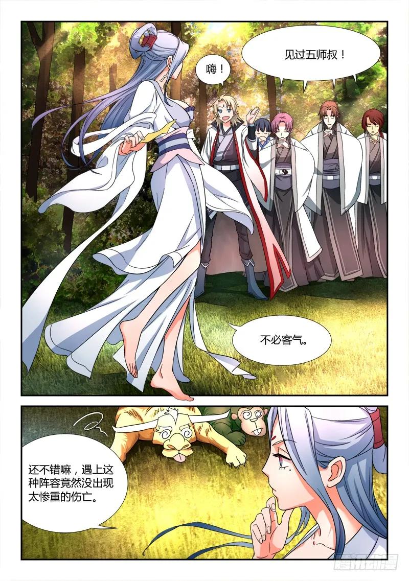 从前有座灵剑山电视剧免费观看全集漫画,第四十八章2图