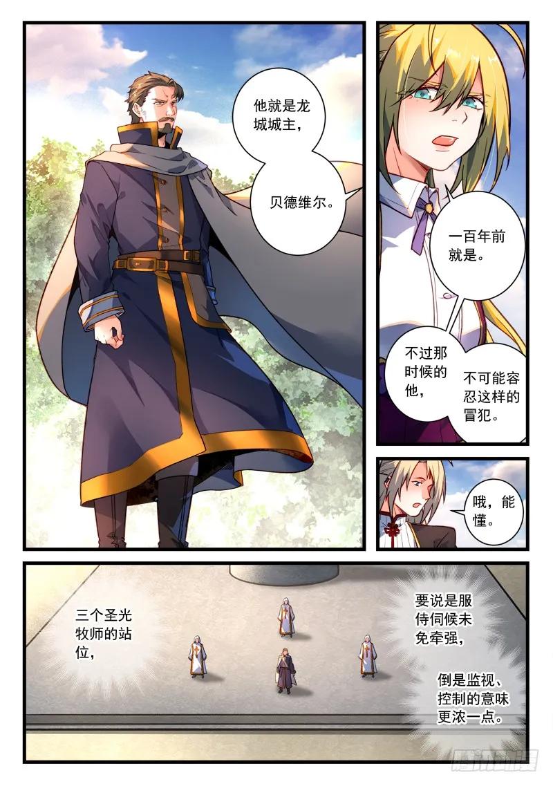 从前有座灵剑山小说全文免费阅读漫画,第四百六十二章2图