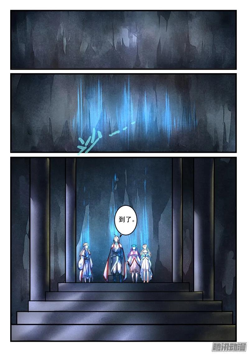 从前有座灵剑山电视剧免费观看全集漫画,第二百九十九章2图
