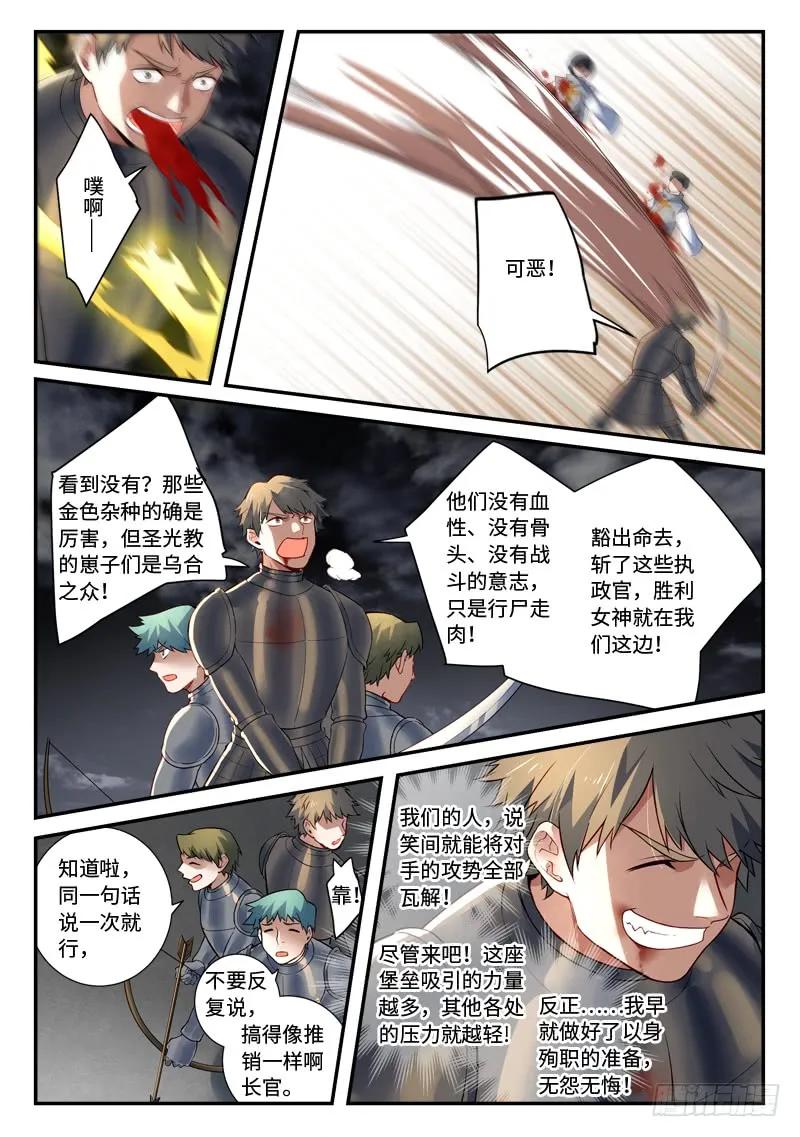 从前有座灵剑山小说全文免费阅读漫画,第四百九十四章4图