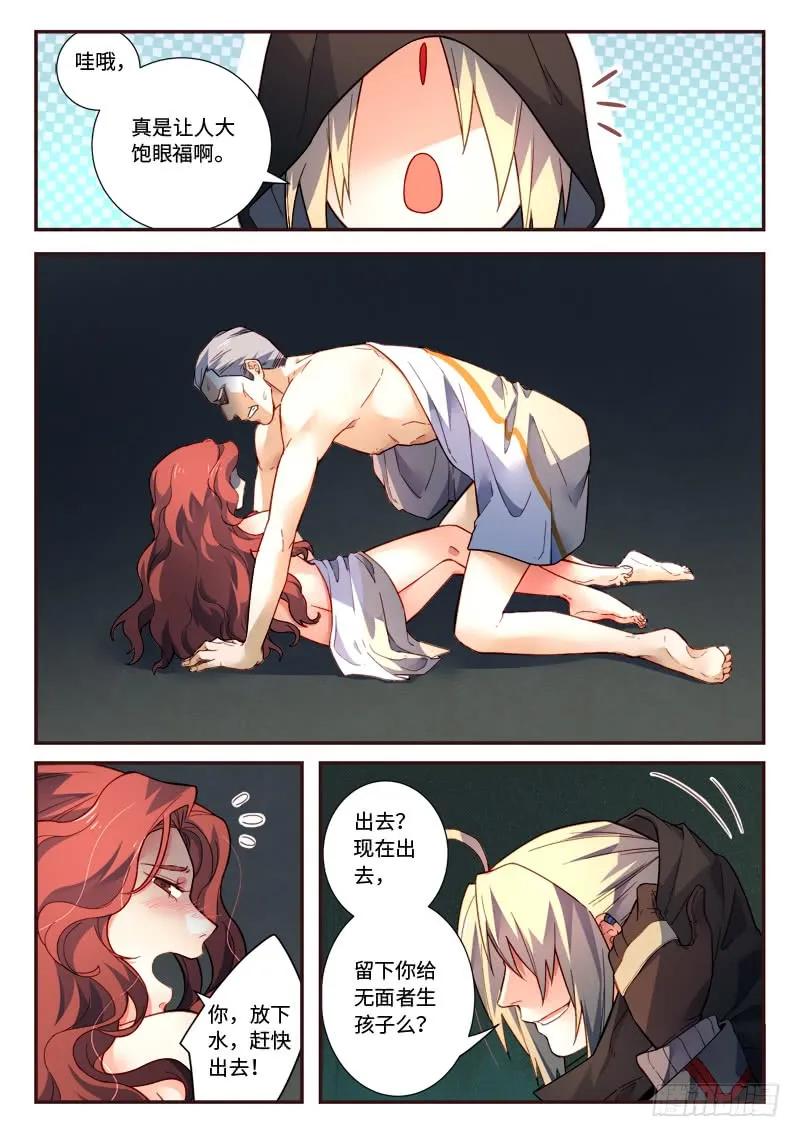 从前有座灵剑山小说全文免费阅读漫画,第四百八十九章4图