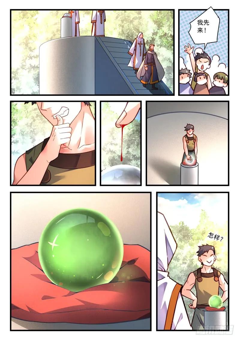 从前有座灵剑山小说全文免费阅读漫画,第四百六十二章5图