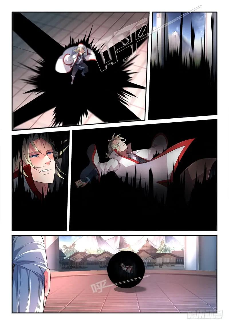 从前有座灵剑山免费观看漫画,第一百三十九章3图