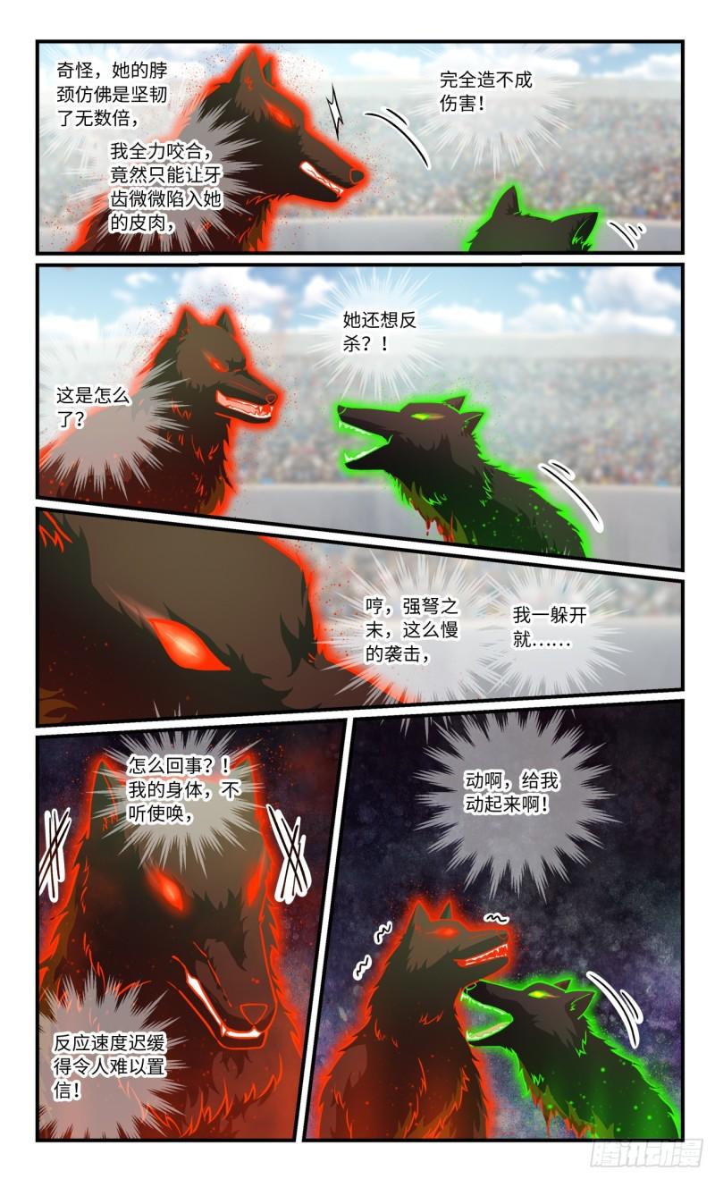从前有座灵剑山完整版漫画,第八百四十九章4图