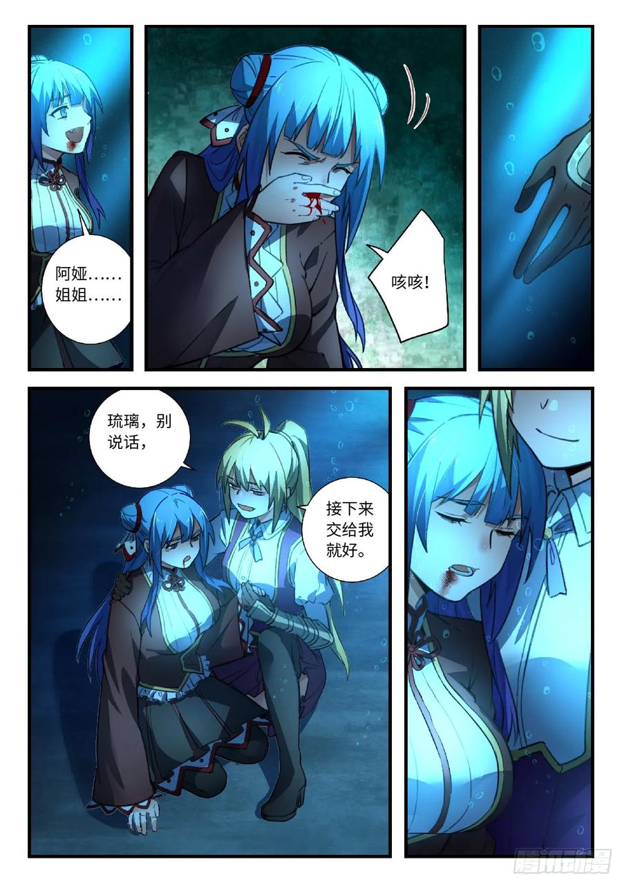 从前有座灵剑山第一季动漫漫画,第五百五十一章3图
