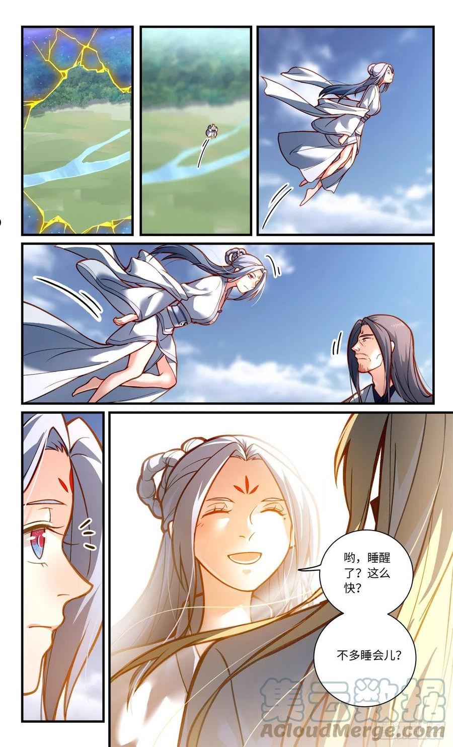 从前有座灵剑山花絮漫画,第八百一十三章3图