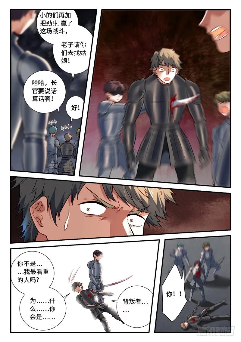 从前有座灵剑山小说全文免费阅读漫画,第四百九十四章5图