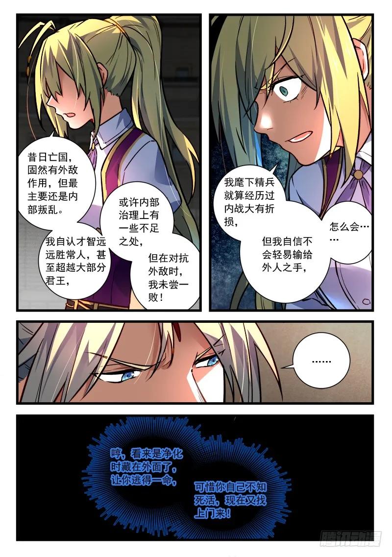 从前有座灵剑山电视剧免费观看全集漫画,第四百五十二章4图