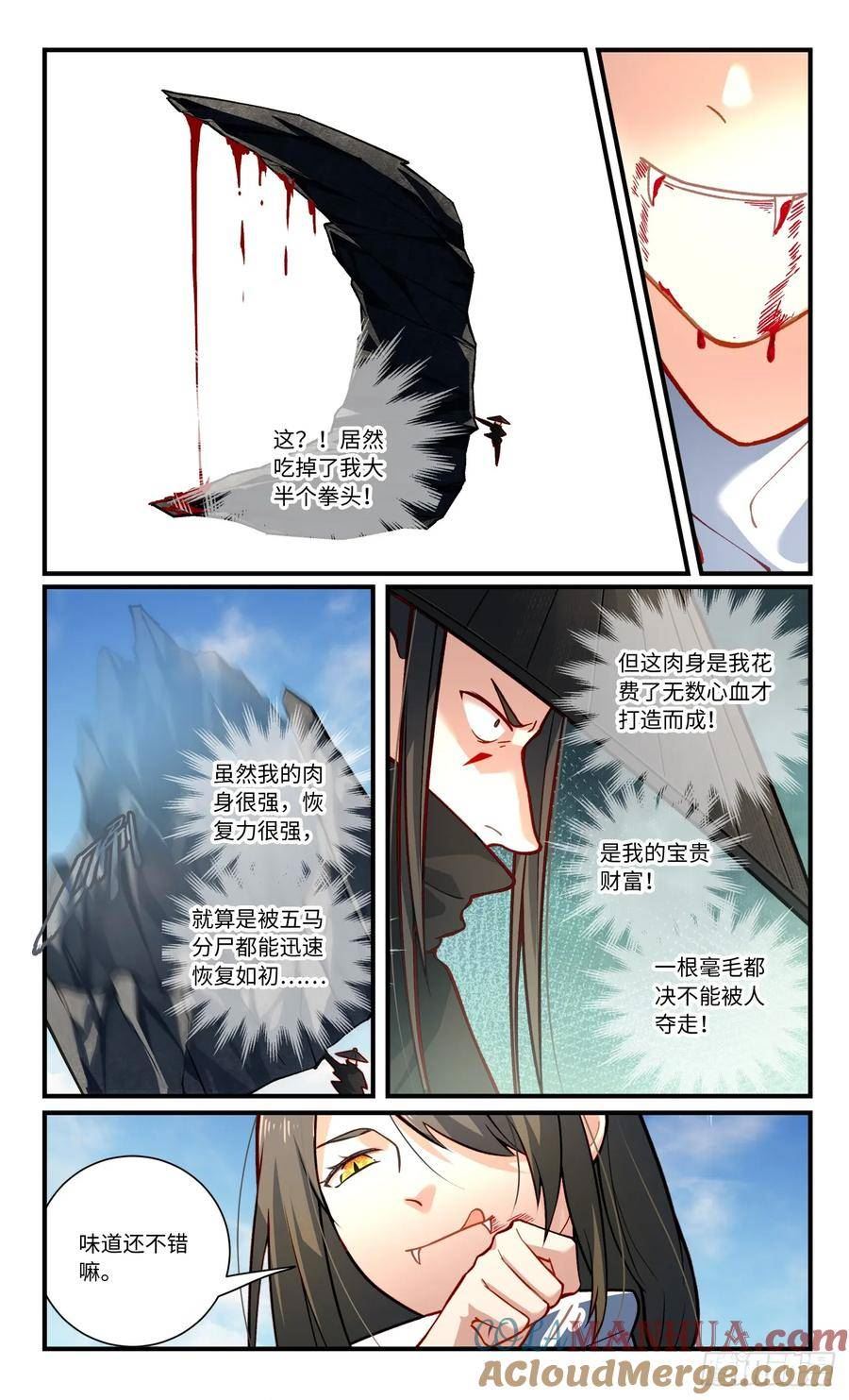 从前有座灵剑山小说全文免费阅读漫画,第八百四十八章4图
