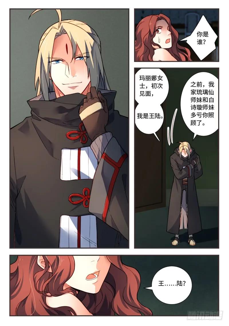 从前有座灵剑山小说全文免费阅读漫画,第四百八十九章5图