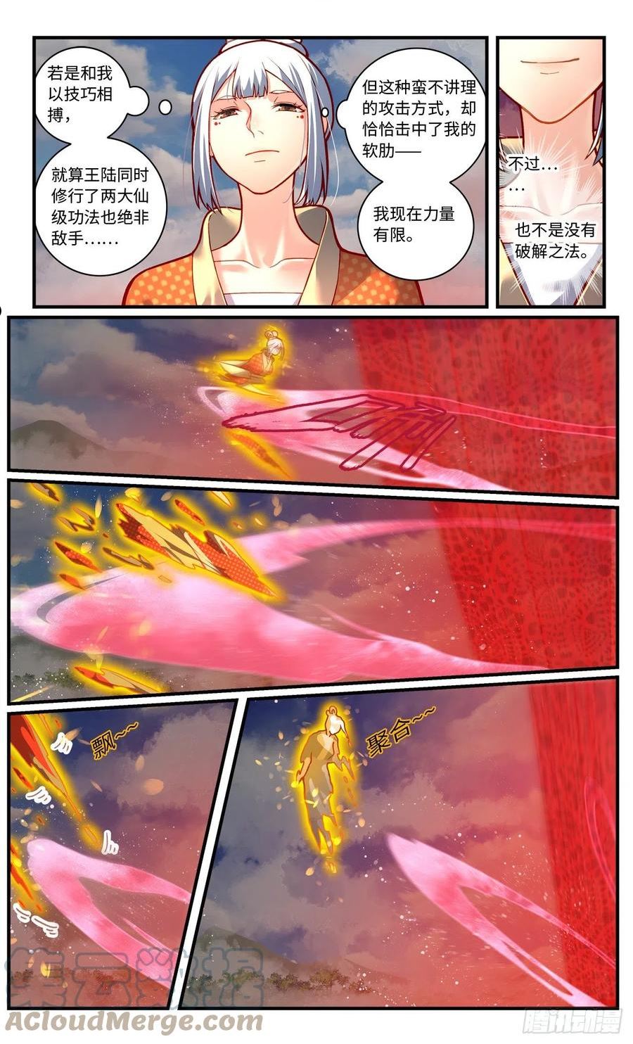从前有座灵剑山1-49集免费观看漫画,第七百八十五章4图
