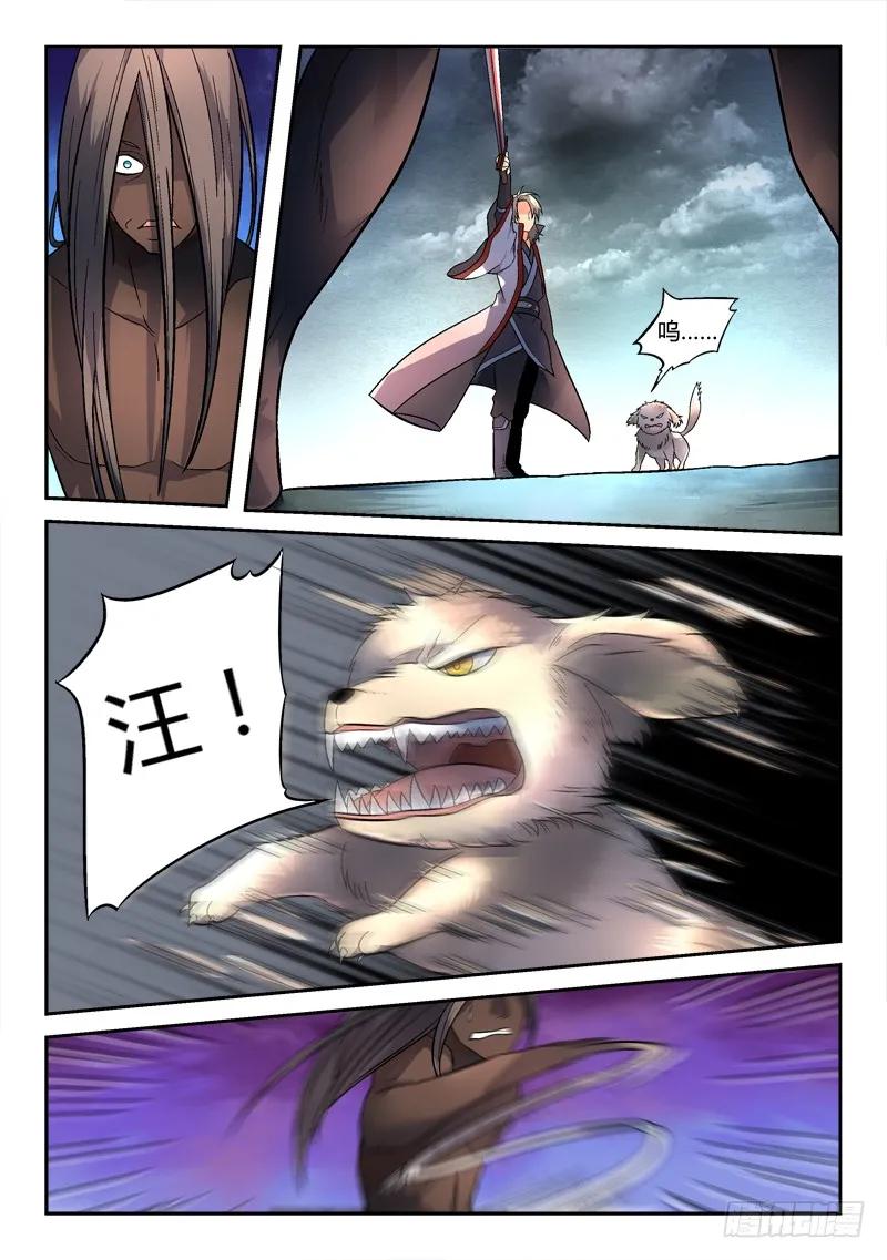 从前有座灵剑山动漫漫画,第一百六十一章4图