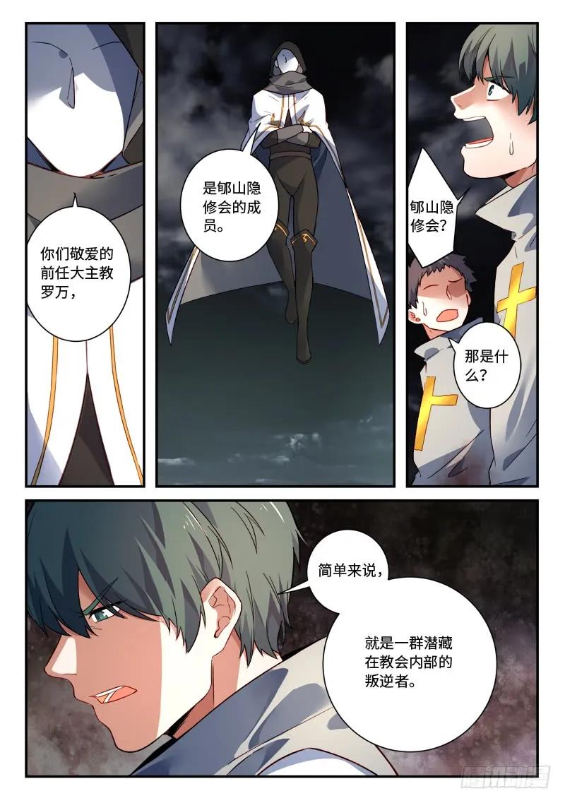 从前有座灵剑山真人版电视剧漫画,第四百九十七章3图