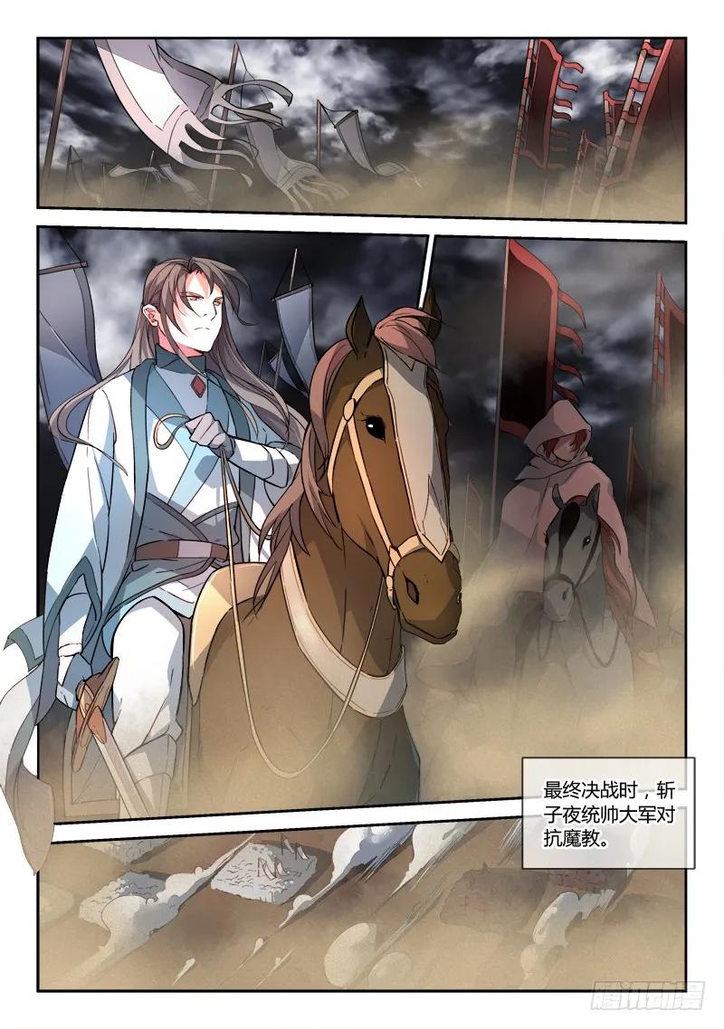 从前有座灵剑山真人版电视剧漫画,第一百八十六章5图