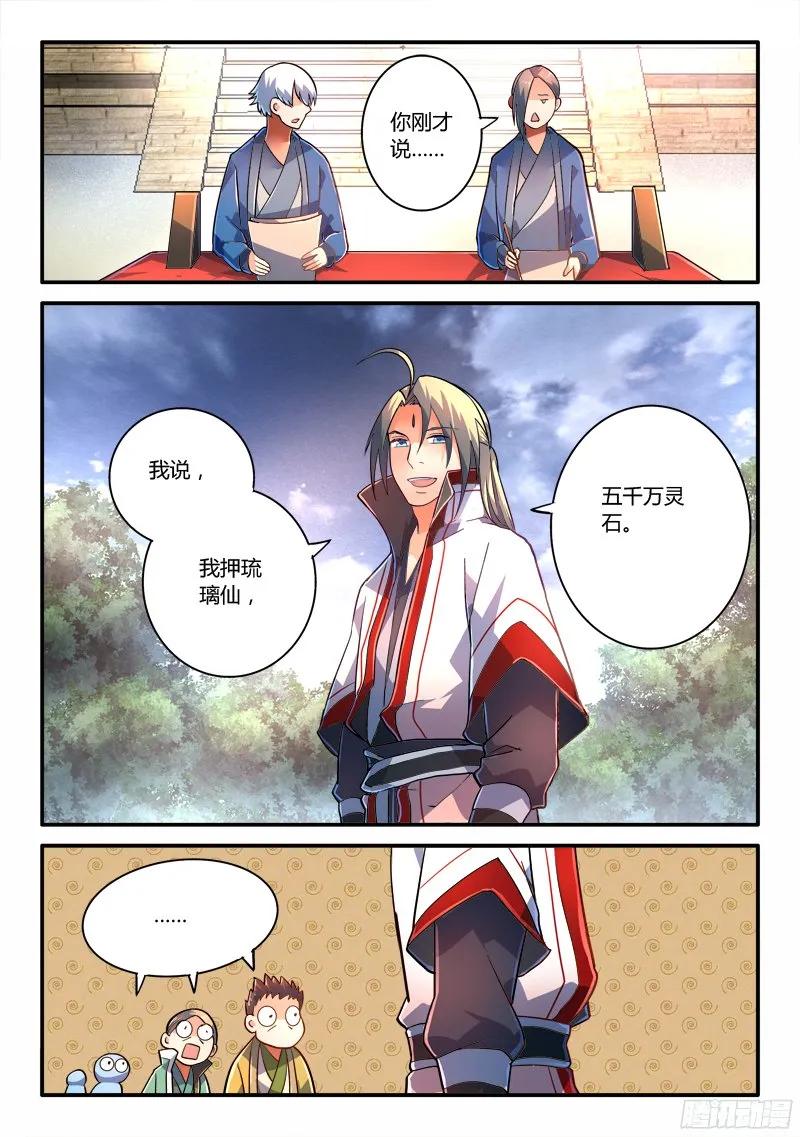 从前有座灵剑山1-49集免费观看漫画,第二百二十五章2图