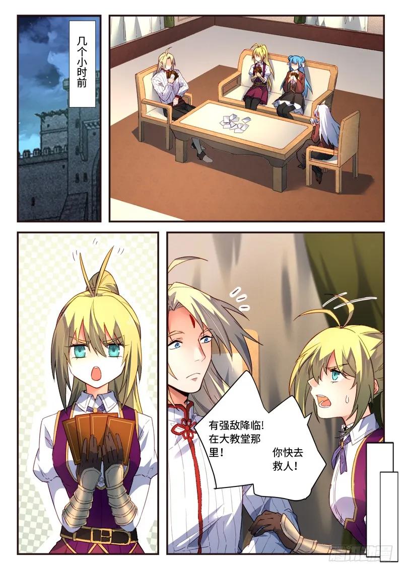 从前有座灵剑山动漫漫画,第四百九十章2图