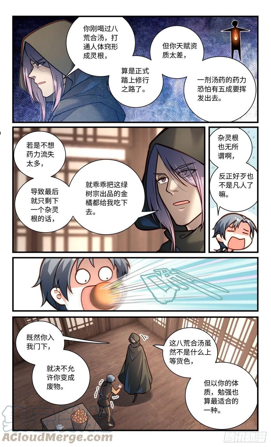从前有座灵剑山王舞漫画,第八百一十二章3图