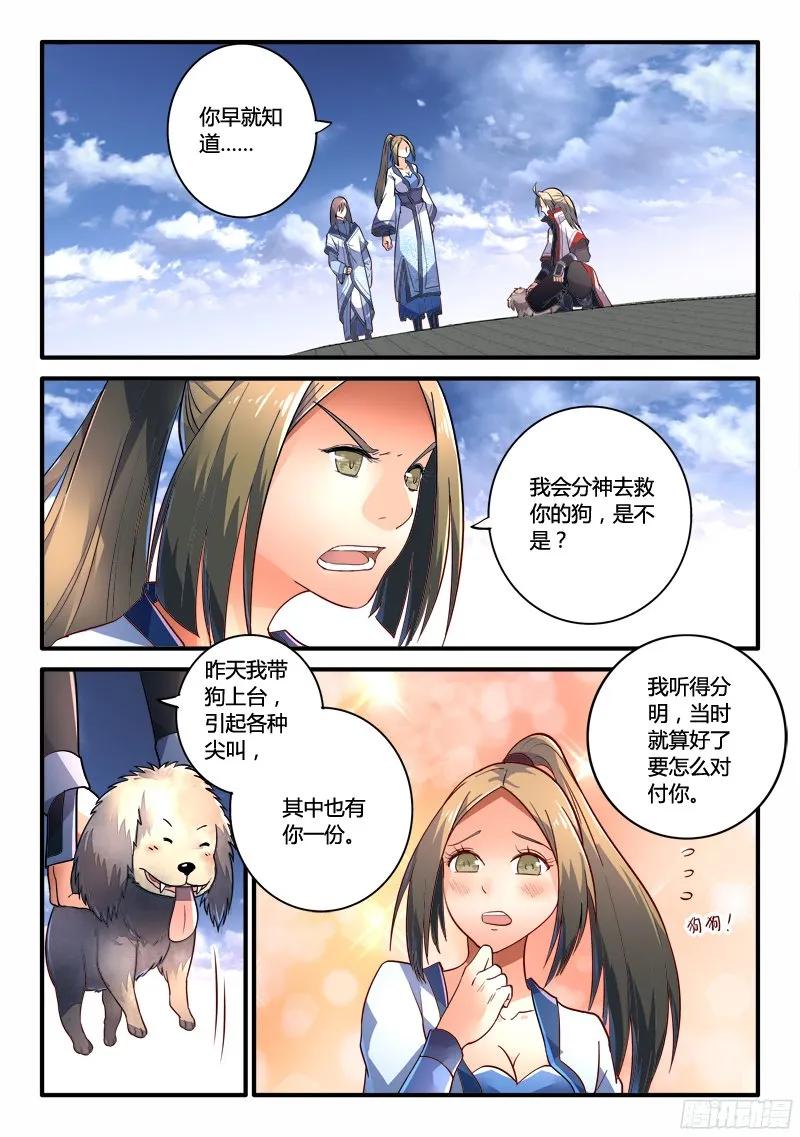 从前有座灵剑山免费观看漫画,第二百二十二章2图
