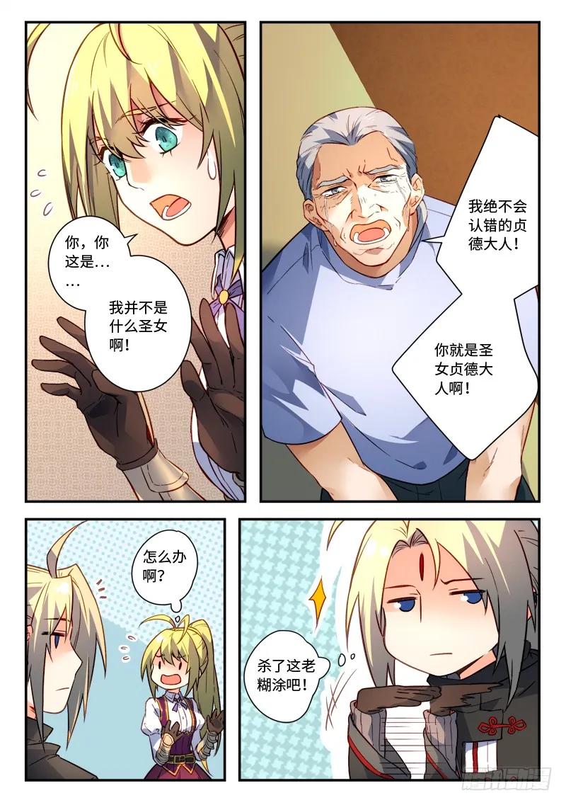 从前有座灵剑山动漫漫画,第四百九十章4图