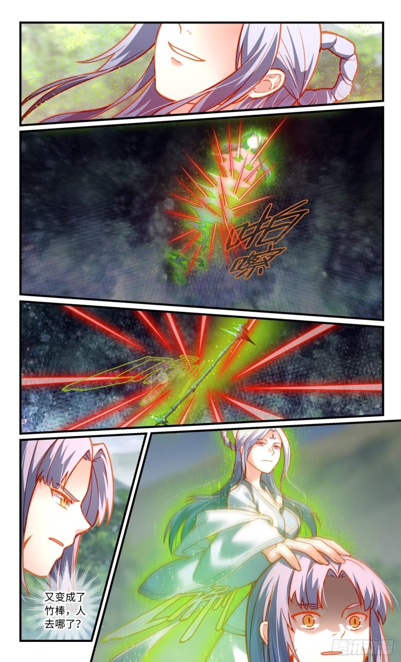 从前有座灵剑山动漫免费全集第一季漫画,第八百零七章2图