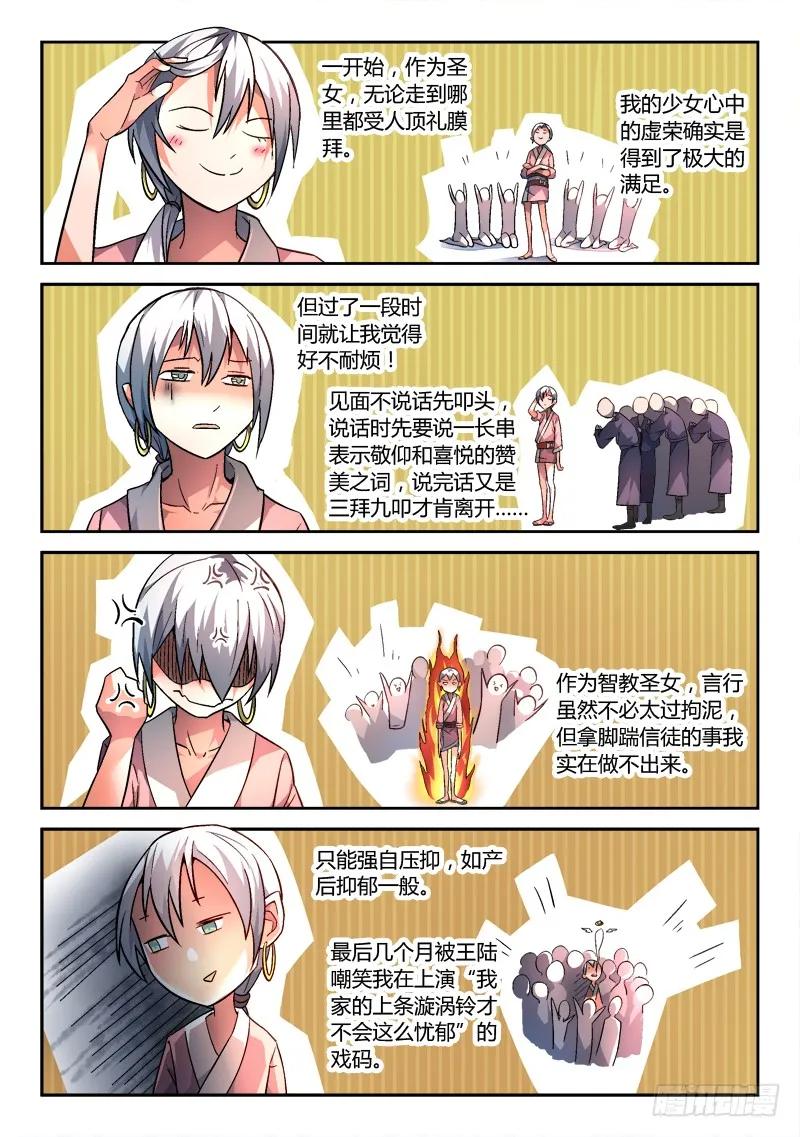 从前有座灵剑山大结局漫画,第一百四十九章4图